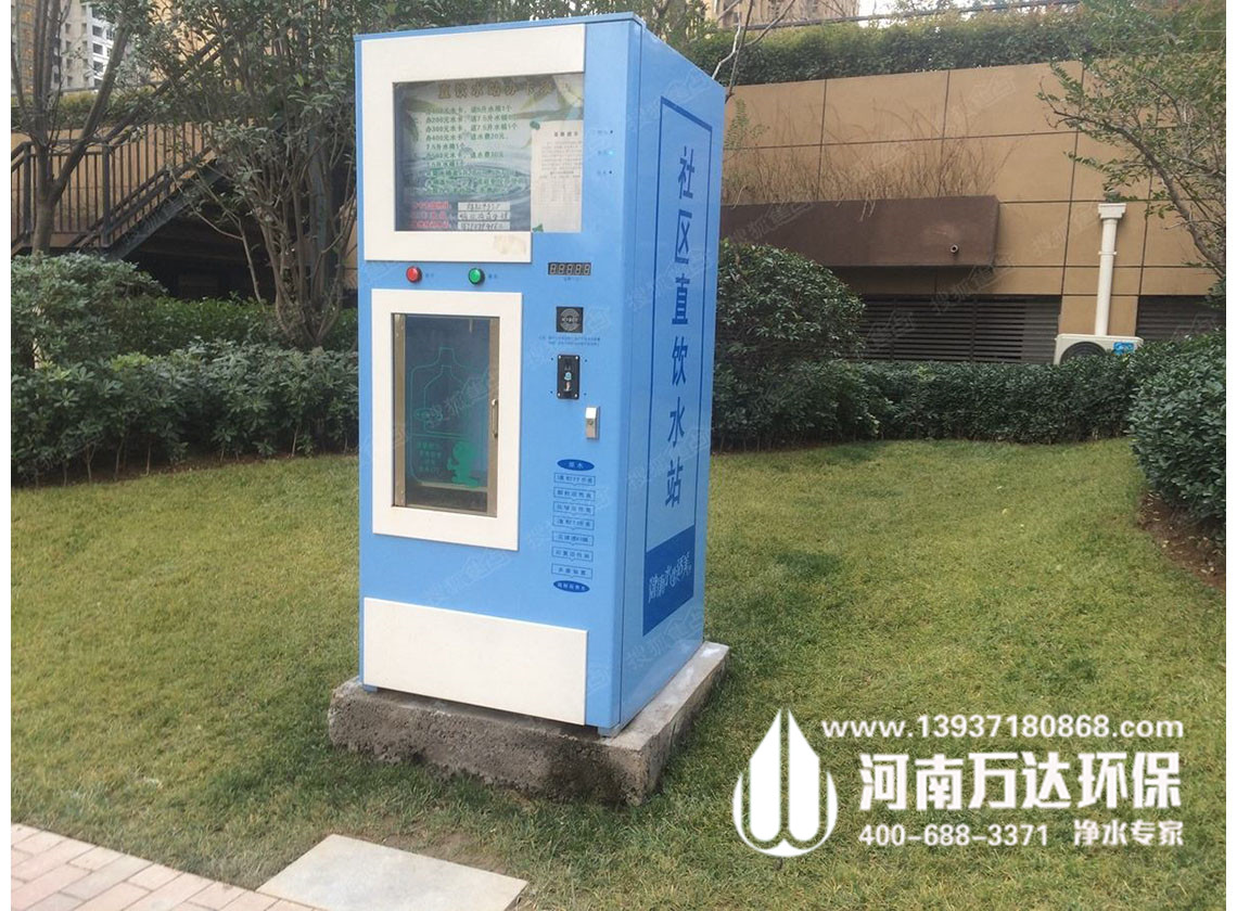 投幣售水機 投幣售水機