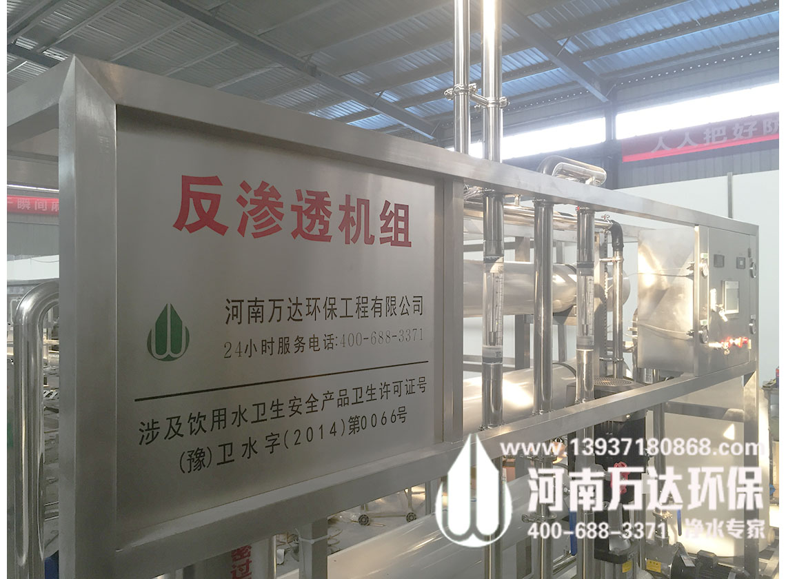 電子化工用純水設(shè)備 電子化工用純水設(shè)備