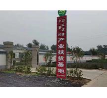 許昌襄富源飲用水扶貧項(xiàng)目