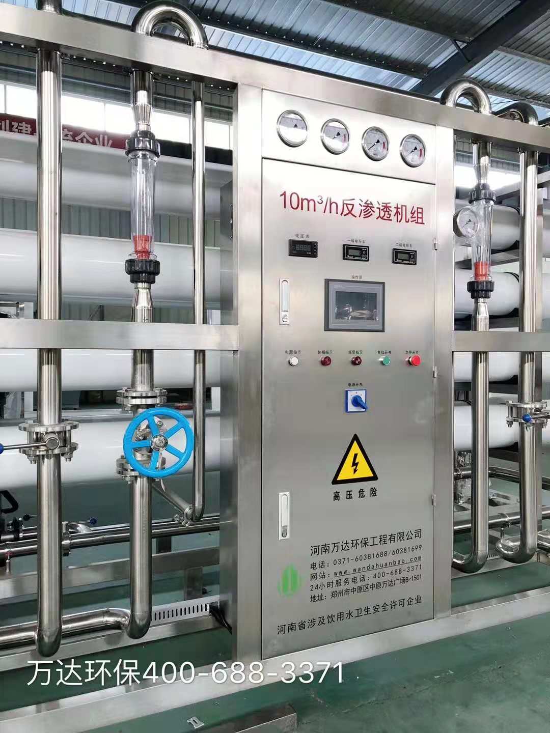 純凈水設(shè)備