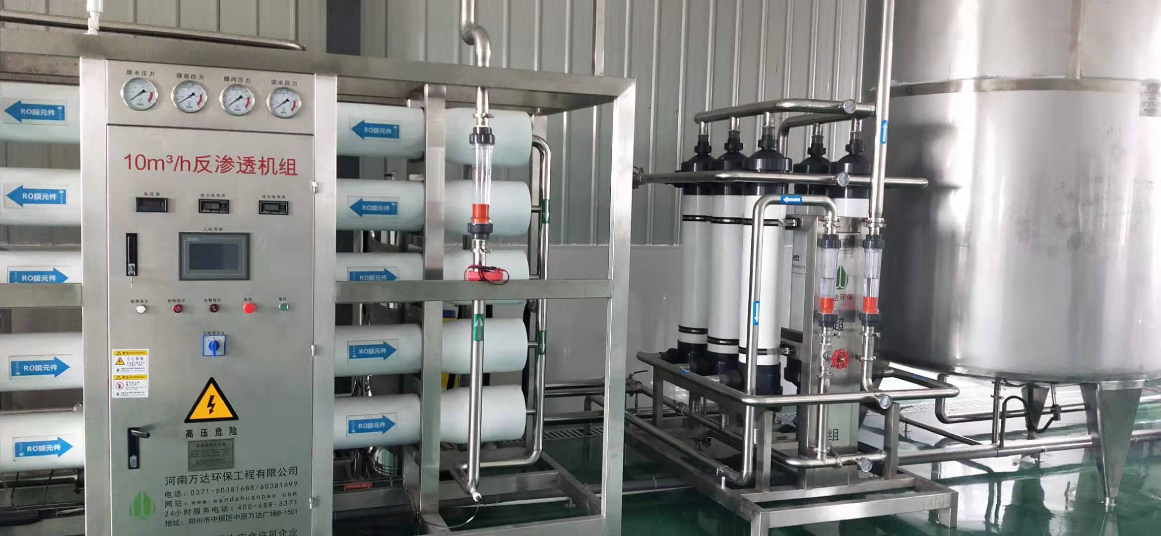 河南反滲透哪家好 河南反滲透哪家好